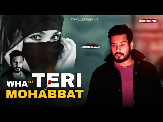 Wah Re Teri Mohabbat | Official video song | Sad song | Vikky Singh | Jahangir Alam