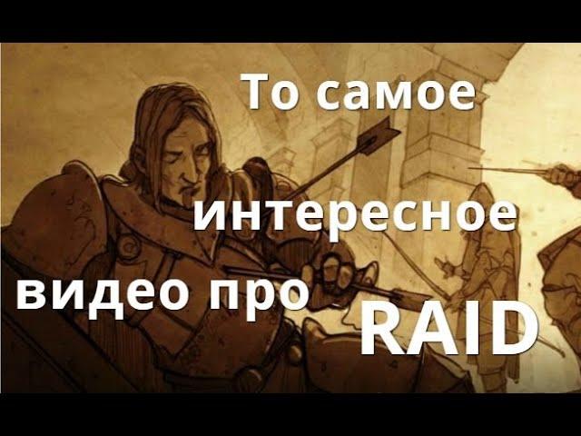 Raid Shadow Legends  20 дракон на авто, яды в подземельях, легендарные артефакты.