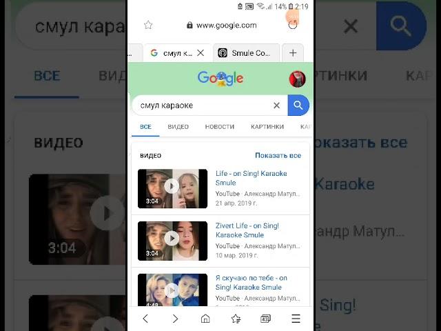 Как загрузить минус в smule karaoke. 2020 год.