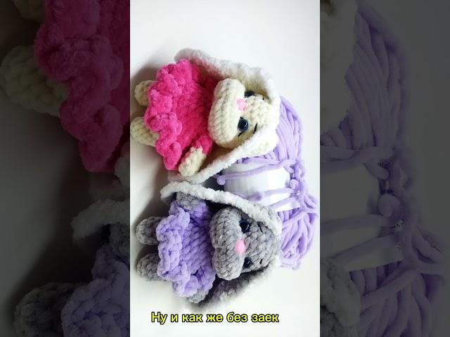 Игрушки за один день #amigurumi #игрушкиручнойработы