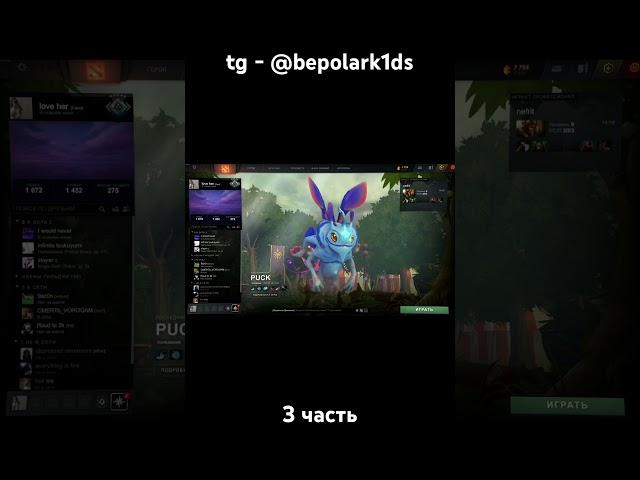 ПОВЫШЕНИЕ ФПС В ДОТЕ 2 #реки #recommended #dota2 #fps #dota2 #какповыситьфпсвиграх