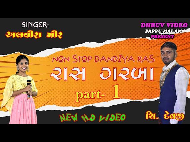 ALVIRA MIR / RAas gArba/ nEw live garba 2023/Non sTop daNdiya rAs/