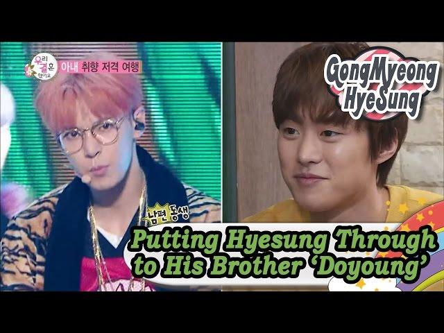 [WGM4] Gong MyungHyesung - Talking to the Phone w/ Her Brother-in-Law 'Doyoung(NCT127)' 20170225