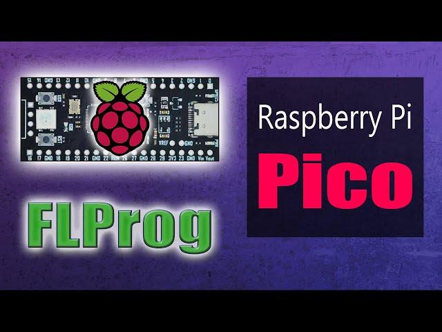 Плата Raspberry Pi Pico 2040. Как использовать в программе FLProg