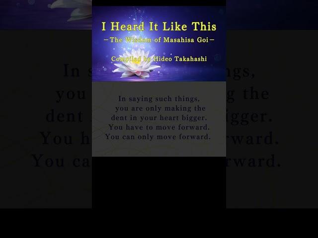 【Recitation】I Heard It Like This #350（English）／「I Heard It Like This」Compiled by Hideo Takahashi