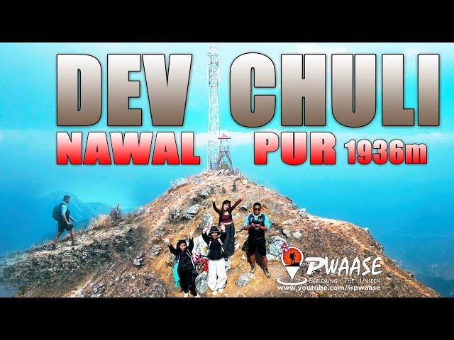 DEVCHULI  DRONE+ GOPRO VIDEO | DEVCHULI NAWALPUR