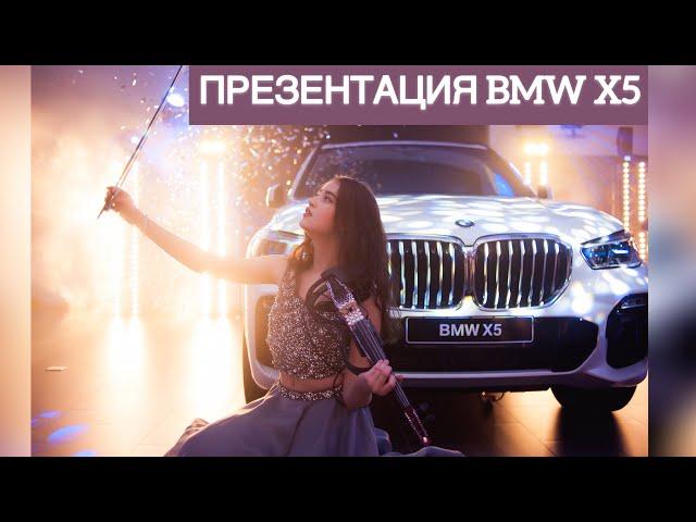 Презентация BMW X5