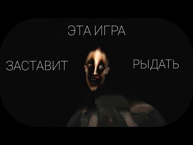 CRY OF FEAR - ЛУЧШАЯ ХОРРОР ИГРА?