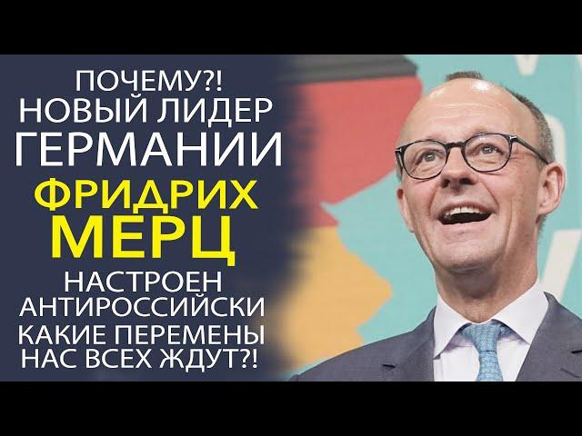 СРОЧНО! АНДРЕЙ КНЯЗЕВ   ЧЕГО СТОИТ ОПАСАТЬСЯ РОССИИ ПОСЛЕ ВЫБОРОВ В ГЕРМАНИИ!