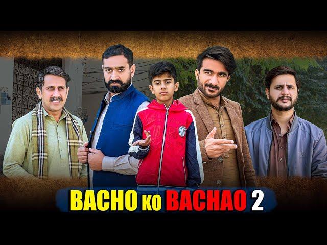 Bachon Ko Bachao 2 | Parents Awareness Message | Aam khas Production