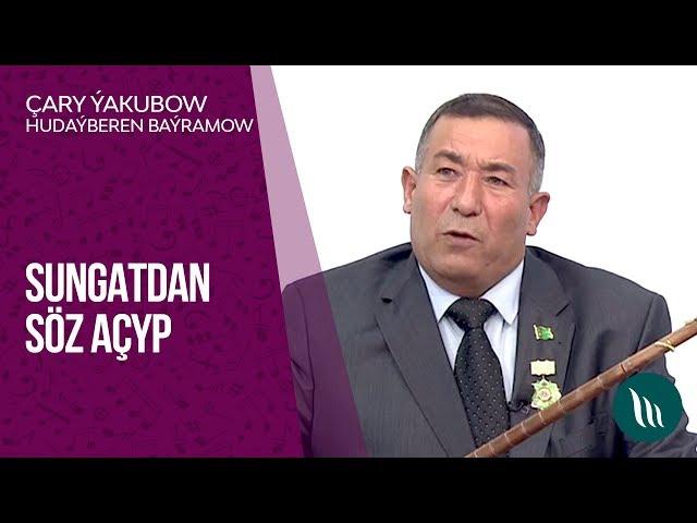 Sungatdan soz achyp - Chary Yakubow, Hudayberen Bayramow we bashgalar | 2019