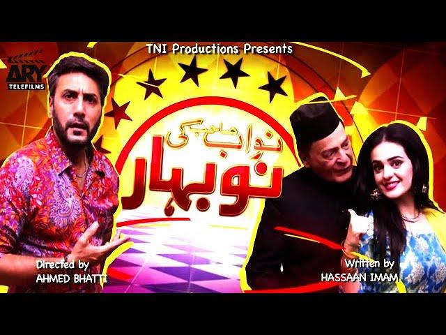 Nawab Sahab Ki Naubahar | Short Film | Love Story | Adnan Siddiqui & Sumbul Iqbal | ARY Telefilm