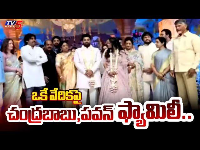 CM Chandrababu & Pawan Kalyan Family At BIG -C Owner Balu Chowdary Daughter Engagement | Tv5 News