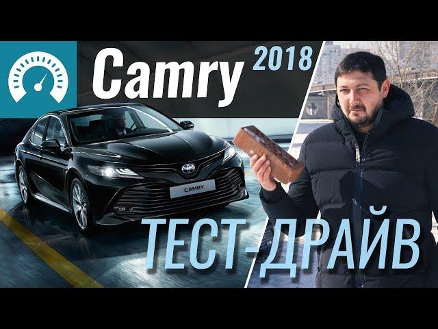 Toyota Camry 2018 - тест-драйв от InfoCar (Камри)