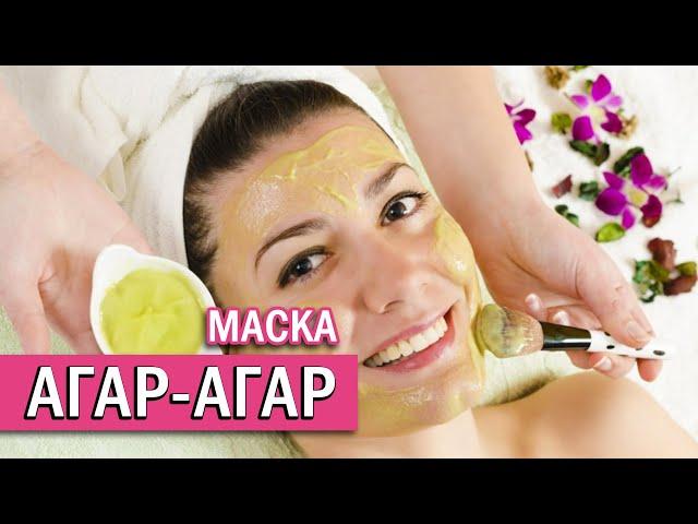 Agar agar for wrinkles | best lifting face masks | cosmetics in the kitchen