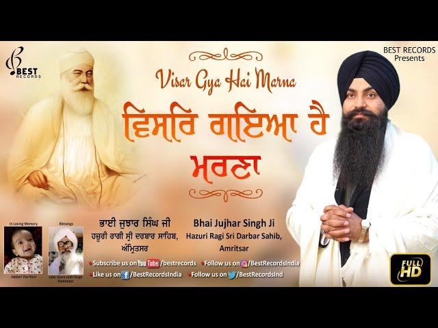 Visar Gaya Hai Marna (Video) - Bhai Jujhar Singh Ji - New Shabad Gurbani Kirtan - Best Records