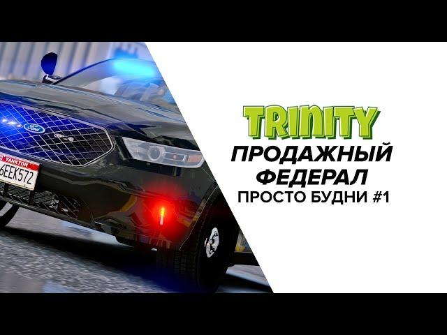 Встретил АДМИНА на Тринити. (#4)(SAMP)