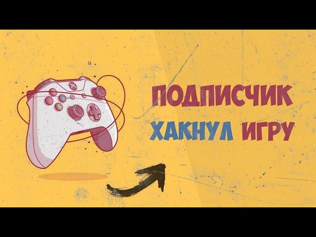 Как подписчик взломал мою игру из Google Play   Создание игр на Unity