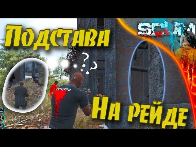 Scum 0.95 Golden - S3E2 Рейд не по плану, дом с подсадом