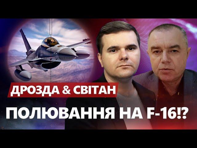 КИНДЖАЛИ полюють за F-16! Байден переграв Путіна: БОМБИ від США з секретом. Зеленський вразив Трампа