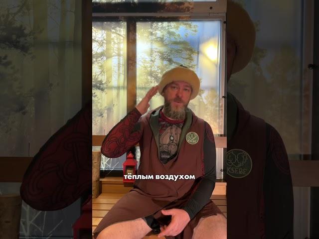 Ошибки новичков в бане || Банные ошибки #парениевбане #ошибкибани #новички #баня