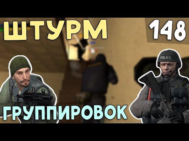 Полицейские Будни (Garry's Mod: DarkRP)