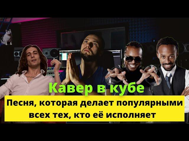 Beggin - разбор и перевод текста песни в варианте Maneskin, Madcon, Shocking Blue и The Four Seasons