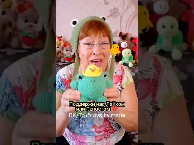 ИГРУШКИ ЛЯГУШКИ?!TOYS.BY.MARIA #вязание #амигуруми #вязанаяигрушка