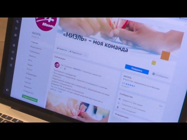 Присоединись к команде профессионалов! || #МИЭЛЬ