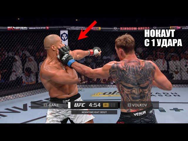 ОГРАБЛЕНИЕ ГОДА! Полный Бой Александр Волков VS Сирил Ган 2 UFC 310 / СМОТРЕТЬ ПРЯМОЙ ЭФИР ЮФС