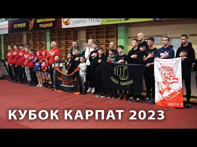 КУБОК КАРПАТ 2023. м. Івано-Франківськ