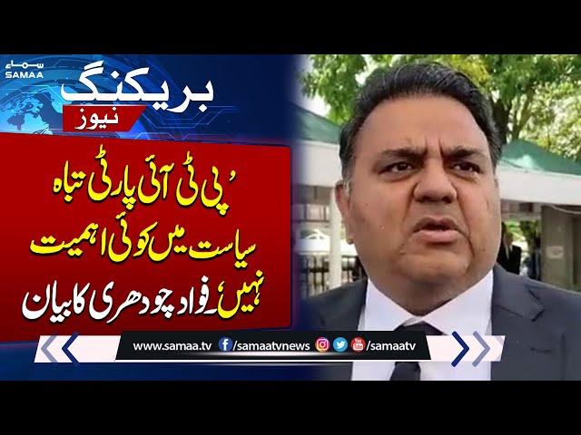 Fawad Chaudhry Criticizes on PTI's Current Leadership | Breaking News