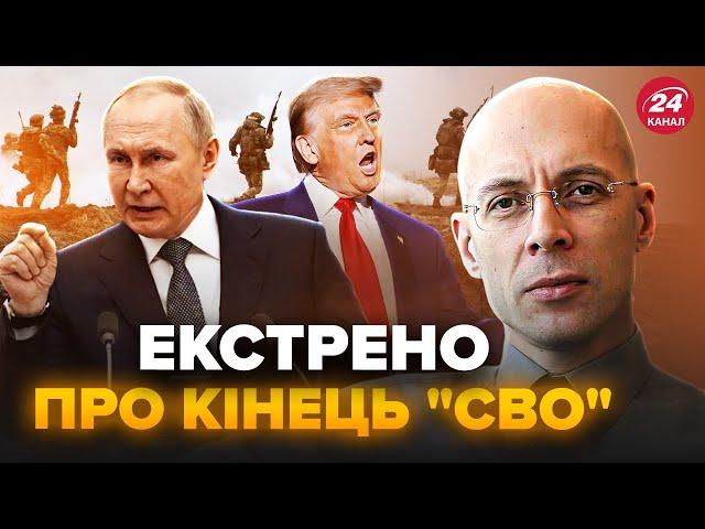 АСЛАНЯН: Терміновий прогноз КІНЦЯ "СВО"! Названо ВИРІШАЛЬНУ дату. Такого ніхто НЕ ЧЕКАВ