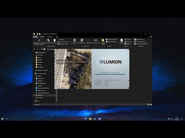 LUMION 12 CRACK | LUMION 12 PRO 2022 | FREE CRACK DOWNLOAD