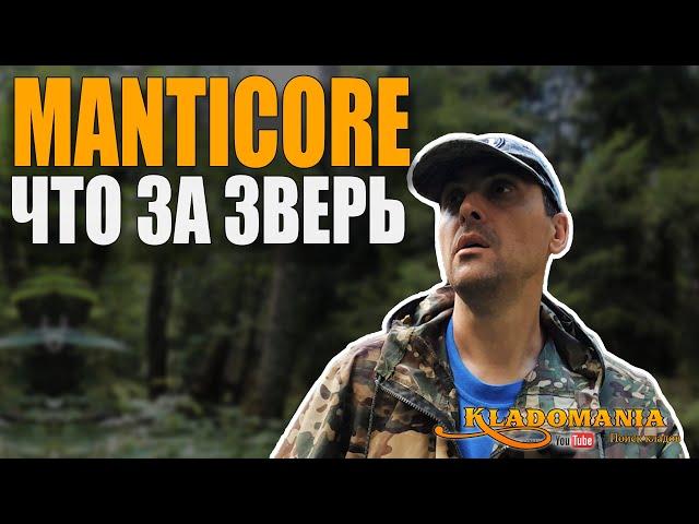 MINELAB MANTICORE что за зверь. Первый выход с новым металлоискателем. КЛАДОМАНИЯ