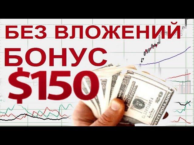 binomo брокер бинарных опционов отзывы видео как торговать на биномо