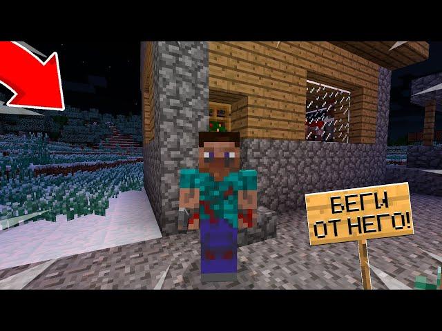 ЕСЛИ ТЫ УВИДЕЛ ЭТОГО ИГРОКА ТО БЕГИ И ВЫЗЫВАЙ ПОЛИЦИЮ В МАЙНКРАФТ! #minecraft