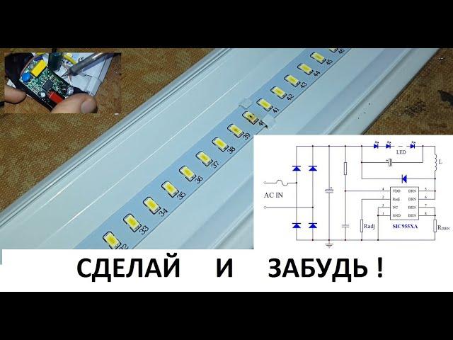 Ремонт и модернизация светодиодной лампы.