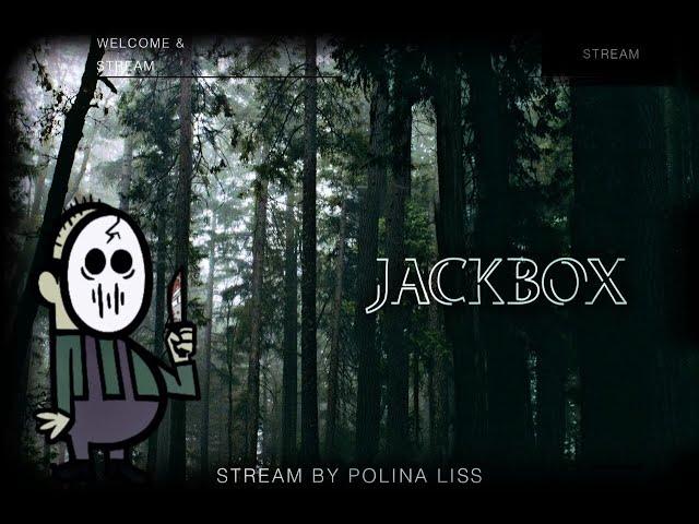 СТРИМ | JACKBOX | 24