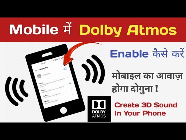 Mobile Me Dolby Atmos Enbale Kaise Karen | How To Enable Dolby Atmos In Mobile | Mobile Dolby Sound