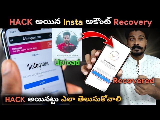 How To Recover Hacked Instagram Account | Telugu | How To Know Instagram Account Hacked or Not