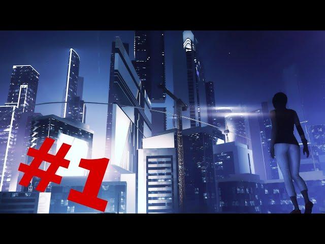 самое долгое обучение (#1 начало прохождения игры Mirrors Edge Catalyst)