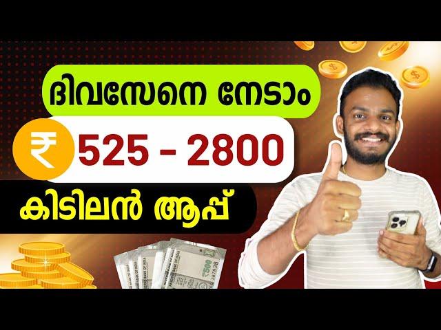 new business ideas - earn daily - 525 to 2800 Rs - new business ideas malayalam - new business ideas