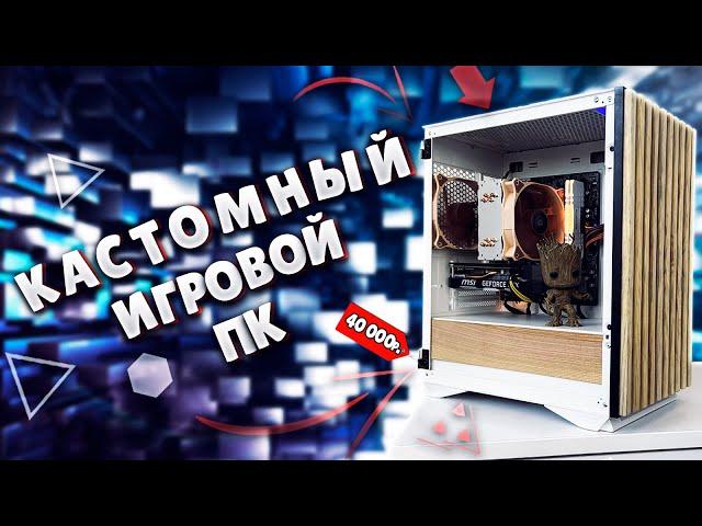 Как собрать кастомный и недорогой игровой пк или Сборка игрового пк за 35к с авито в 2024г!