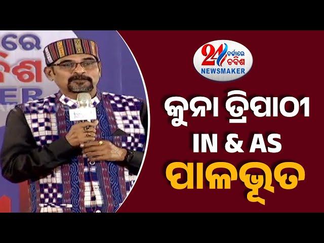 Kuna Tripathy Performs Scarecrow Controversy In Kanak News 'Newsmaker 2024' | Watch