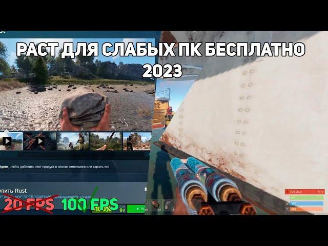 Fox Rust 133 Devblog "Раст Для слабых пк" Free Global Wipe