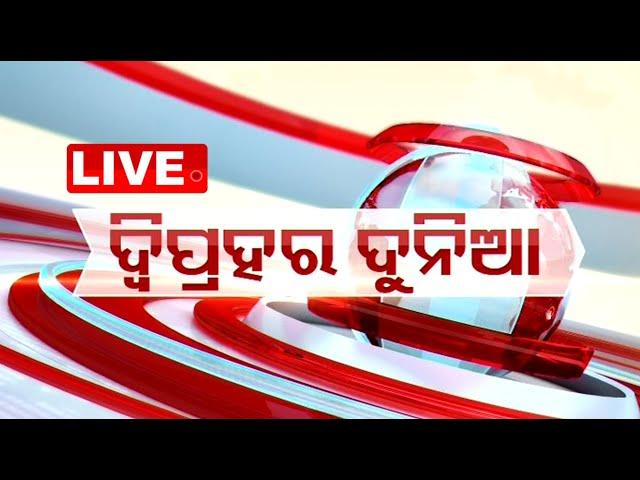 LIVE | 1PM Bulletin | Cyclone News Live | 24th October 2024 | Odisha | OTV