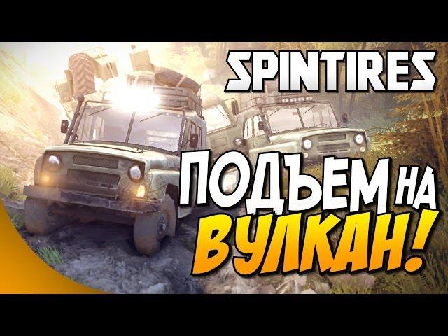 SpinTires - Подъем на вулкан! #5