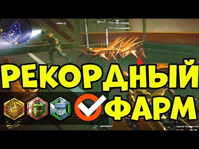 РЕКОРДНЫЙ ФАРМ ДОСТИЖЕНИЙ WARFACE. 2К ФРАГОВ ЗА ЧАС В ВАРФЕЙС