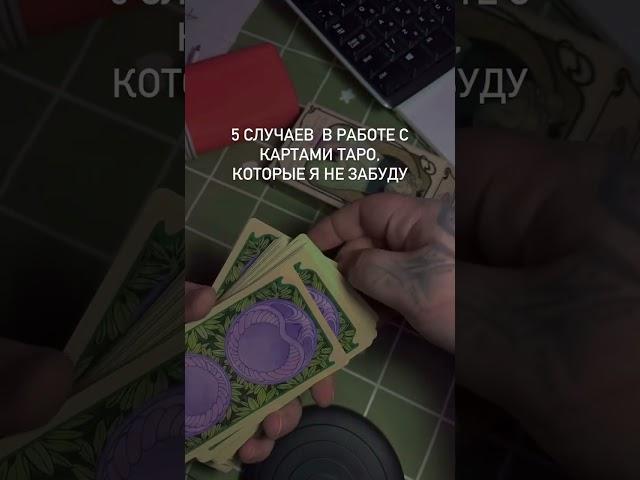 Случаи с клиентами